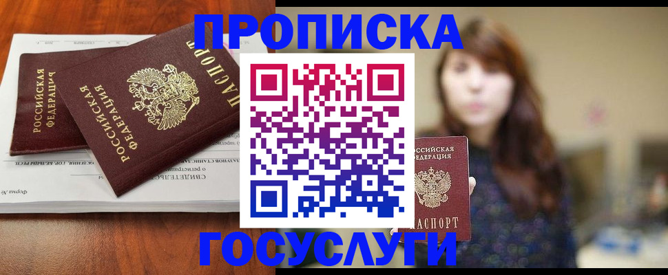 временная регистрация собственник в Ипатово