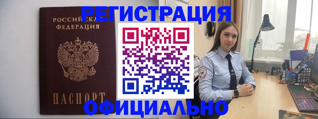 прописка штамп в Ипатово