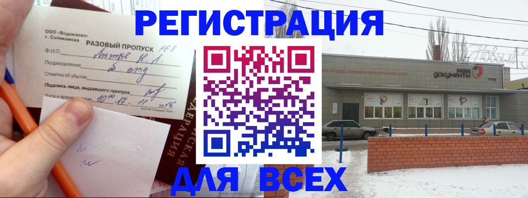 временная регистрация купить в Ипатово