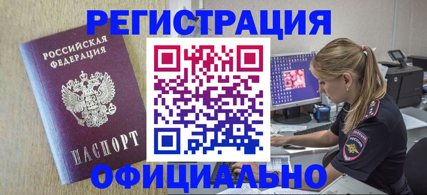 временная регистрация в квартире в Ипатово